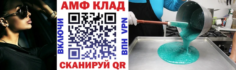 АМФЕТАМИН Premium  Светлогорск 
