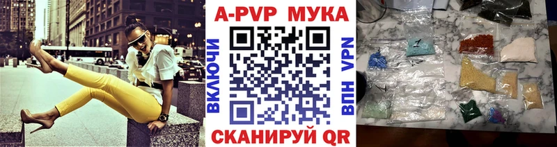 А ПВП VHQ как найти закладки Светлогорск