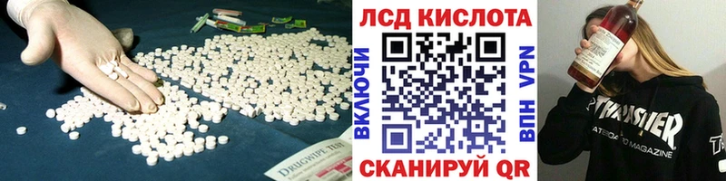 LSD-25 экстази ecstasy  Светлогорск 